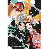 鬼滅之刃 單翅之蝶 全