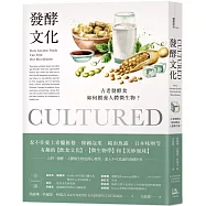 發酵文化：古老發酵食如何餵養人體微生物?