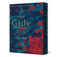 地糧‧新糧：為自己的靈魂尋找食糧，為自己決定人生該怎麼活‧大師們的導師、諾貝爾文學獎得主紀德啟發無數青年的覺醒經典