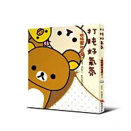 打盹好氣氛：拉拉熊的生活5