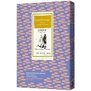 浮華世界(全譯本|下冊)