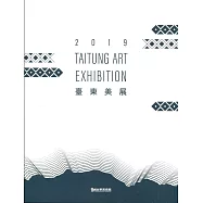 2019臺東美展