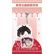 妖怪公館的新房客 透明壓克力吊飾【雨天.墨里斯】