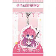 妖怪公館的新房客 透明壓克力吊飾【雨天.希茉】