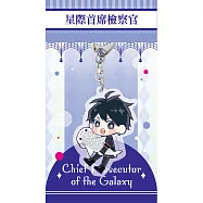 星際首席檢察官 透明壓克力吊飾【有奕巳】
