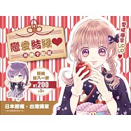 戀愛結緣❤吊飾卡貼組(共3款隨機出貨)