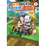 博客來 作者 星崎崑