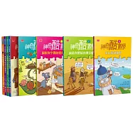 神奇酷數學(全新版1-8冊)：符合108課綱概念，數學力+閱讀力一次到位的數普讀本