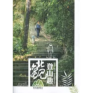 北觀登山趣：北海岸.觀音山.基隆步道隨興慢旅