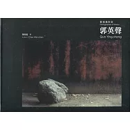 臺灣攝影家：郭英聲