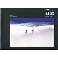 臺灣攝影家：徐仁修