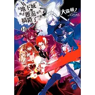 在地下城尋求邂逅是否搞錯了什麼(14)