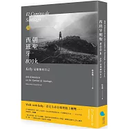 西班牙朝聖800K：Kelly這樣撿回自己