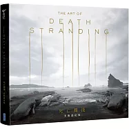 死亡擱淺：美術設定集