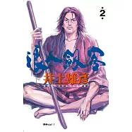 浪人劍客 2