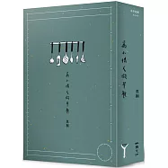 為小情人做早餐(預購親簽限量版)