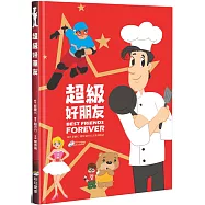 超級好朋友(書+CD不分售)(精裝)