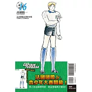 足球小將翼 愛藏版 16(首刷附錄版)