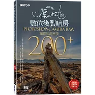 歡迎光臨!楊比比的數位後製暗房Photoshop+Camera Raw編修私房密技200+(千萬網友點擊推薦狂推必學)