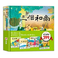 很久很久以前……我和孩子一起聽的東方經典童話