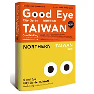 GOOD EYE 台灣挑剔指南：第一本讓世界認識台灣的中英文風格旅遊書(中英雙語)