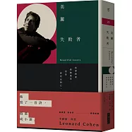 美麗失敗者(新版)