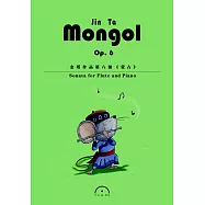 金塔：第二號長笛奏鳴曲《蒙古》，作品六