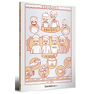 看漫畫認識社會企業：老東西實驗室