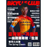 BiCYCLE CLUB 國際中文版 67