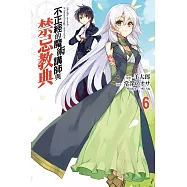 不正經的魔術講師與禁忌教典 6