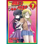 高分少女 7