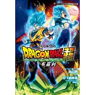 劇場版 七龍珠超：布羅利 全