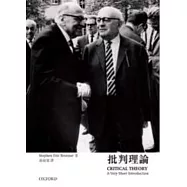 牛津通識 批判理論