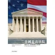 牛津通識 美國最高法院