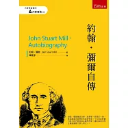 約翰.彌爾自傳