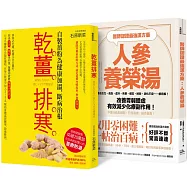 醫師認證漢方防疫超值組合：取用零困難、延命顧健康 (醫師認證最強漢方藥：人參養榮湯+乾薑排寒)