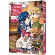 小書痴的下剋上：為了成為圖書管理員不擇手段【漫畫版】第一部 沒有書，我就自己做!(2)