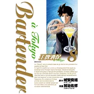 王牌酒保a Tokyo(08)