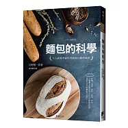 麵包的科學：令人感到幸福的香氣與口感的祕密