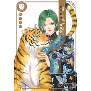 恐怖寵物店 愛藏版 2