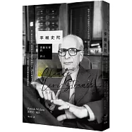 李維史陀： 實驗室裡的詩人