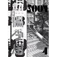 熱帶季風Vol.4：失語.詩語