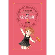 孩子們的遊戲 完全版(01)