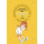 孩子們的遊戲 完全版(03)