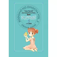 孩子們的遊戲 完全版(05)