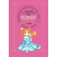 孩子們的遊戲 完全版(07)完