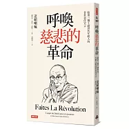 呼喚慈悲的革命：給第三個千禧世代年輕人的普世責任宣言