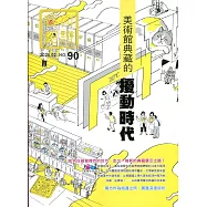 藝術認證(雙月刊)NO.90(2020.02)