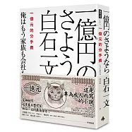 一億元的分手費