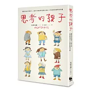 思考的孩子：國際安徒生獎得主、繪本大師安野光雅自剖五十年創作原點與兒童觀